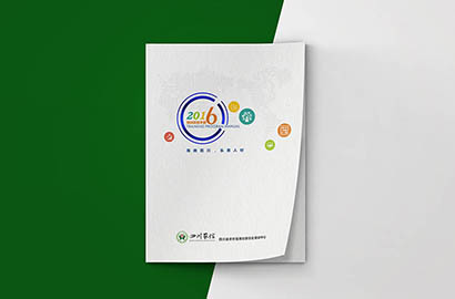 昌都县画册设计：以场景为媒，打造城市体验的全新入口